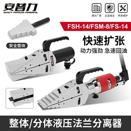 其他液压工具;液压压线钳;液压拉马