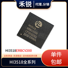 HI3518ERBCV200 ��װBGA192 H.265����봦����Ƶ���оƬ ���IC