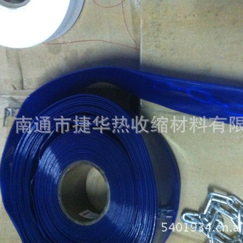 厂家直销 供应环保型大规格pvc热缩管质量保证