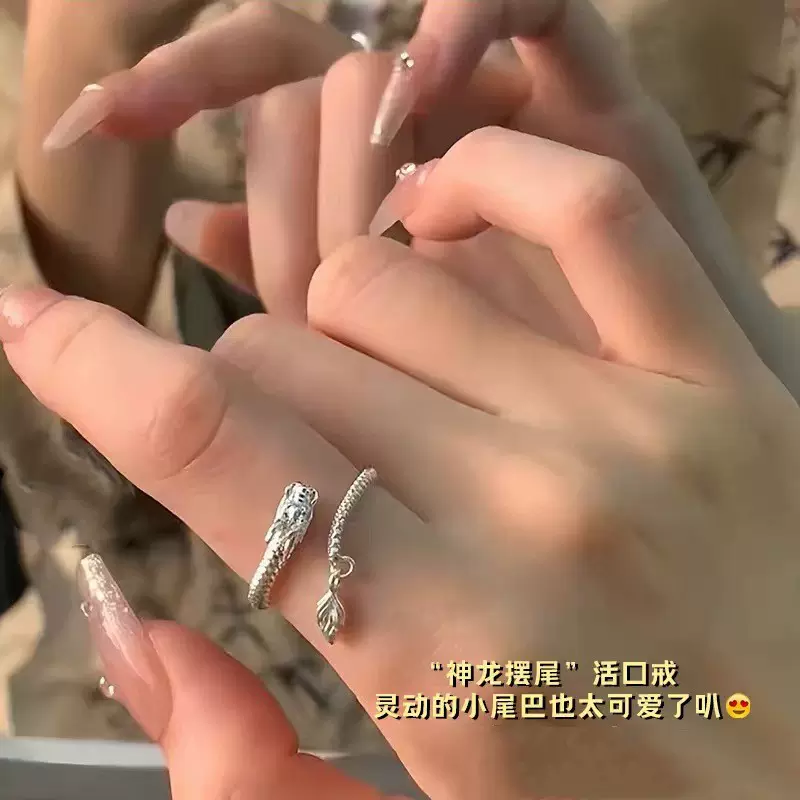 神龙摆尾~小神龙戒指扭转乾坤本命年生肖龙开口指环个性独特设计