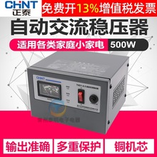 ��̩�����ҕ��X�Դ������220vȫ�Ԅ����ܸ߾����~��TND1 0.5kw