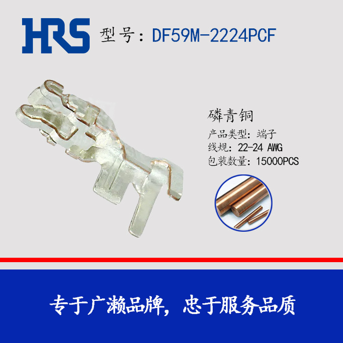 HRS���� DF59M-2224PCF ����ԭװ��Ʒ�ֻ� ���������߹�22/24AWG