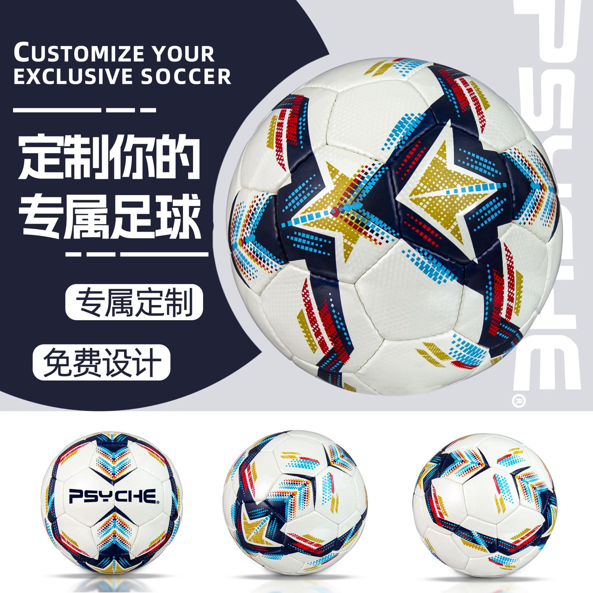 Huafei Source Factory Custom Hand-Sewn Football Adult Student Hand-Sewn Wear-Resistant Game Training Export Hand-Sewn Football