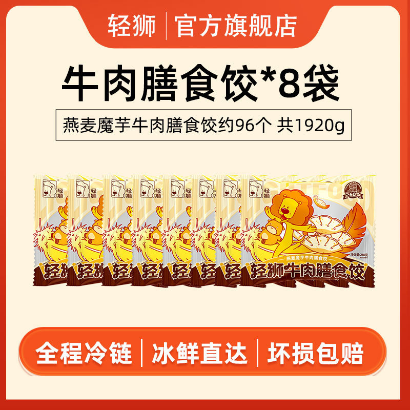 오트밀 곤약 쇠고기 식사 만두 240g*8봉지