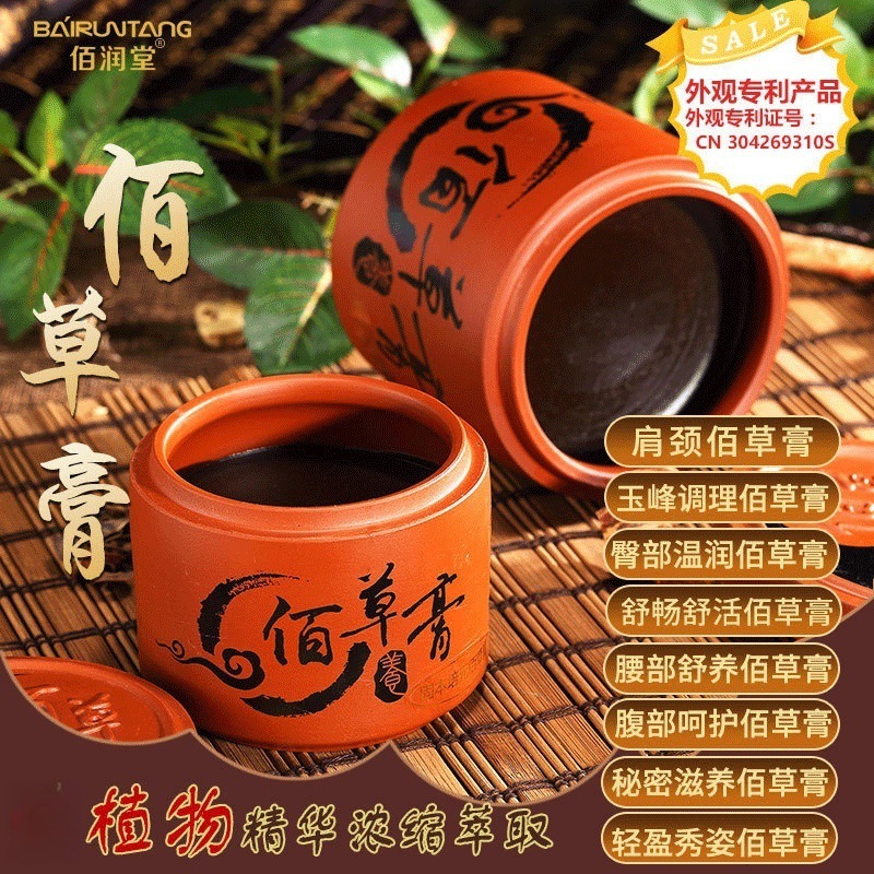 Bairuntang ハーボリスト軟膏紫砂瓶 500 グラム源蜂の巣脾臓抽出温灸軟膏継続加熱ハーブ軟膏|undefined
