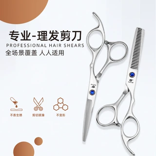 理发专业剪刀理发店专用剪刀平牙剪打薄剪美发专用工具银色蓝宝石