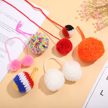 开司米毛球带绳涤纶毛线球彩色多样双球装饰手工材料饰品厂家直供