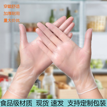 PVC手套一次性手套加厚防滑防水食品美容实验防油洗碗PVC手套批发