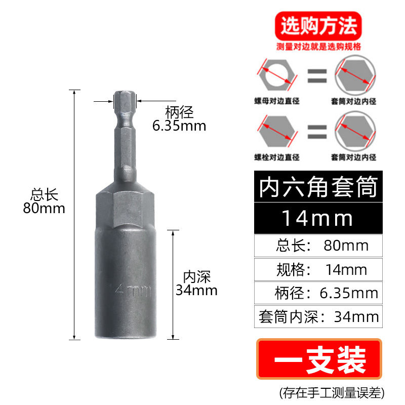 Profundizar el manguito alargar el taladro eléctrico 22 cabeza de manguito hexagonal 24 llave de manguito hexagonal neumático eléctrico