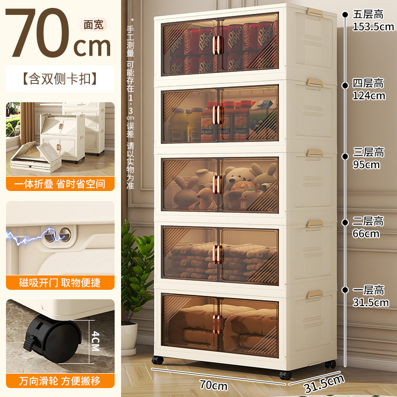 폭 70cm의 투명한 티도어