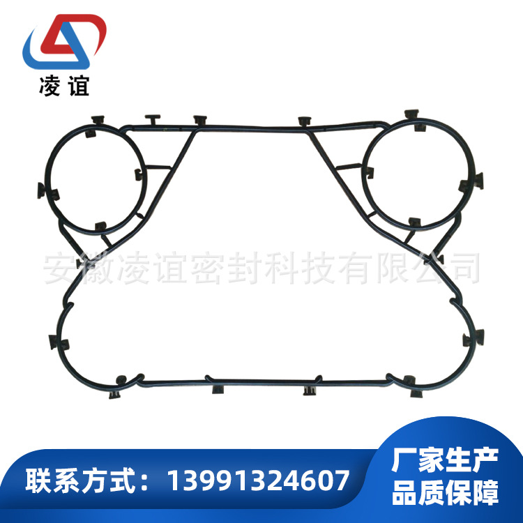 供应可拆板式换热器用密封垫-凌谊-A阿法A-A系列-A20-TS20M垫片