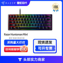 雷蛇 Razer 猎魂光蛛迷你版 便携 电竞 游戏机械键盘