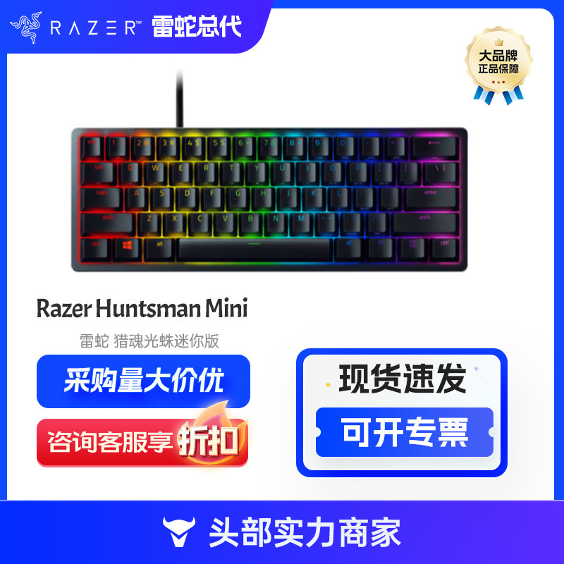 Thundersnake Razer Soul Hunting Light Spider Mini Portable Electronic Game Mechanical Keyboard