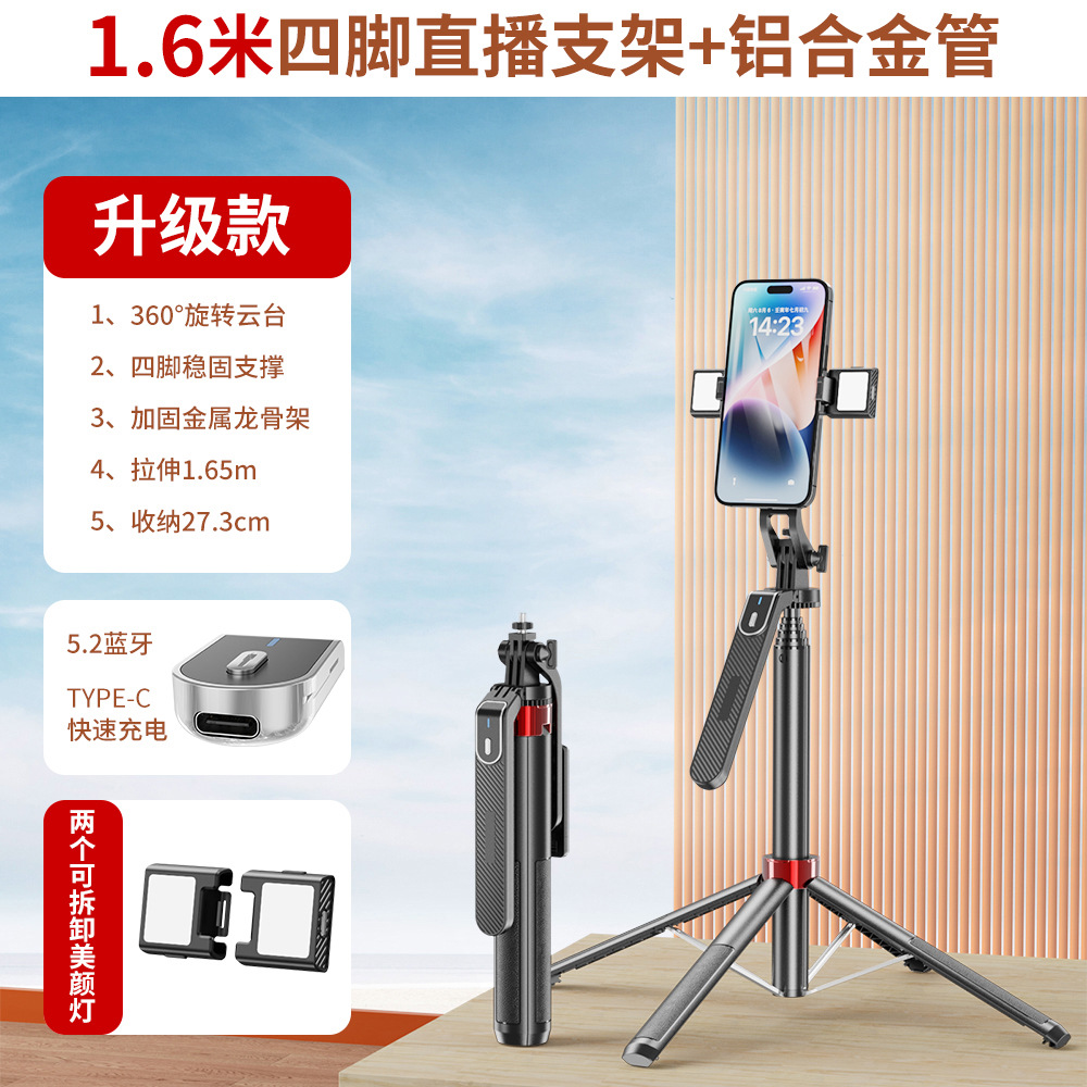 P185MINI aleación de aluminio de cuatro trípode Bluetooth selfie stick universal teléfono móvil soporte en vivo estabilizador de mano