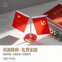 桌面摆件旗台式摆件办公室客厅装饰国旗五星红旗装饰车载摆件包邮