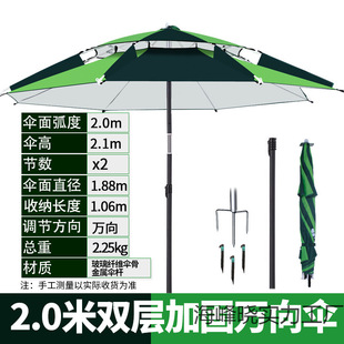 Popular Sun Protection New Style Parasol Universal Fishing Rainstorm Special Thickened Black Plastic Fishing Umbrella Thickened Sunshade Outdoor Rain