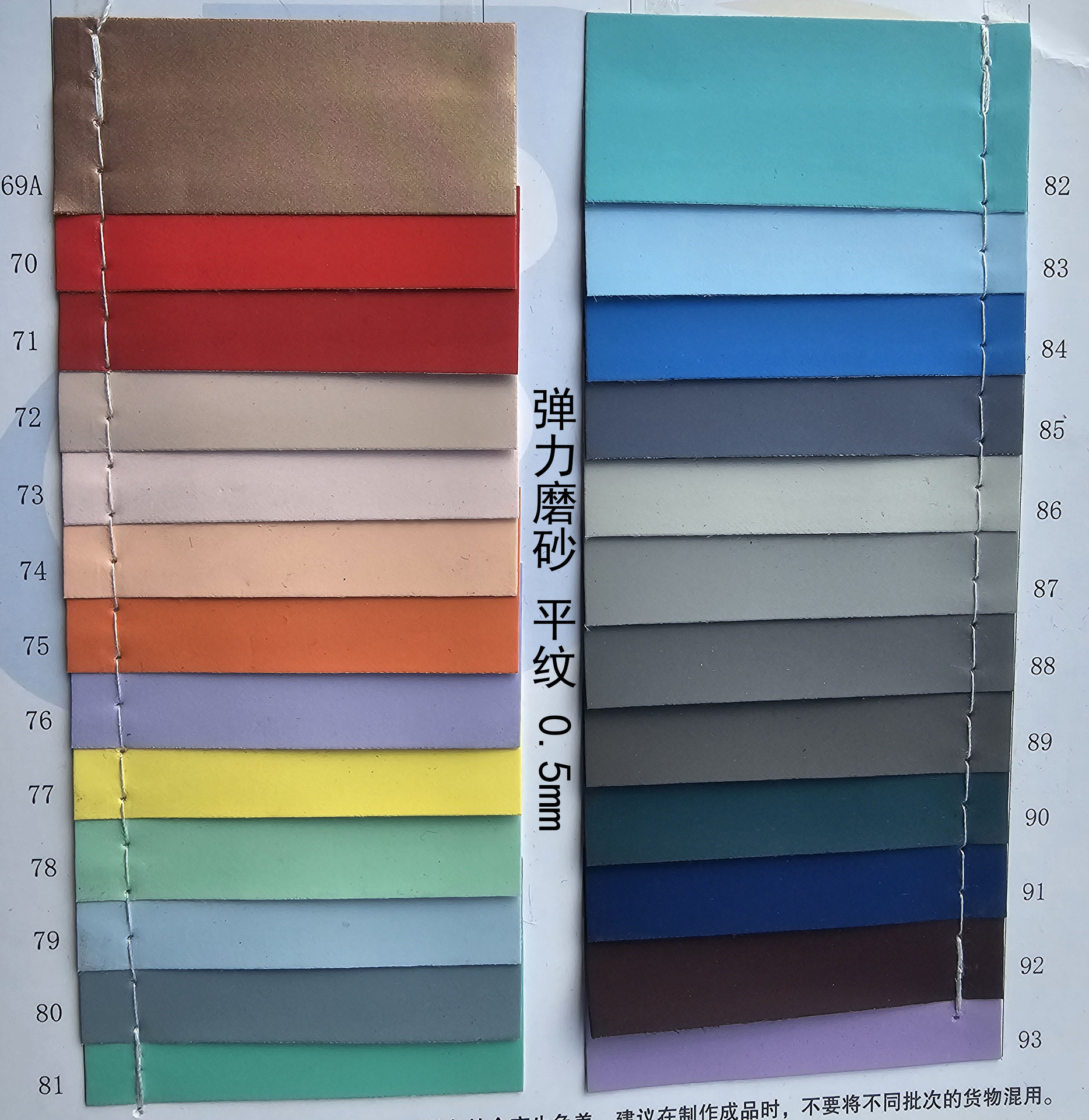 弹力平纹 锦百瑞2