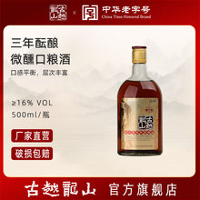 绍兴黄酒古越龙山金三年500ml/瓶装花雕老酒泡阿胶专用月子黄酒