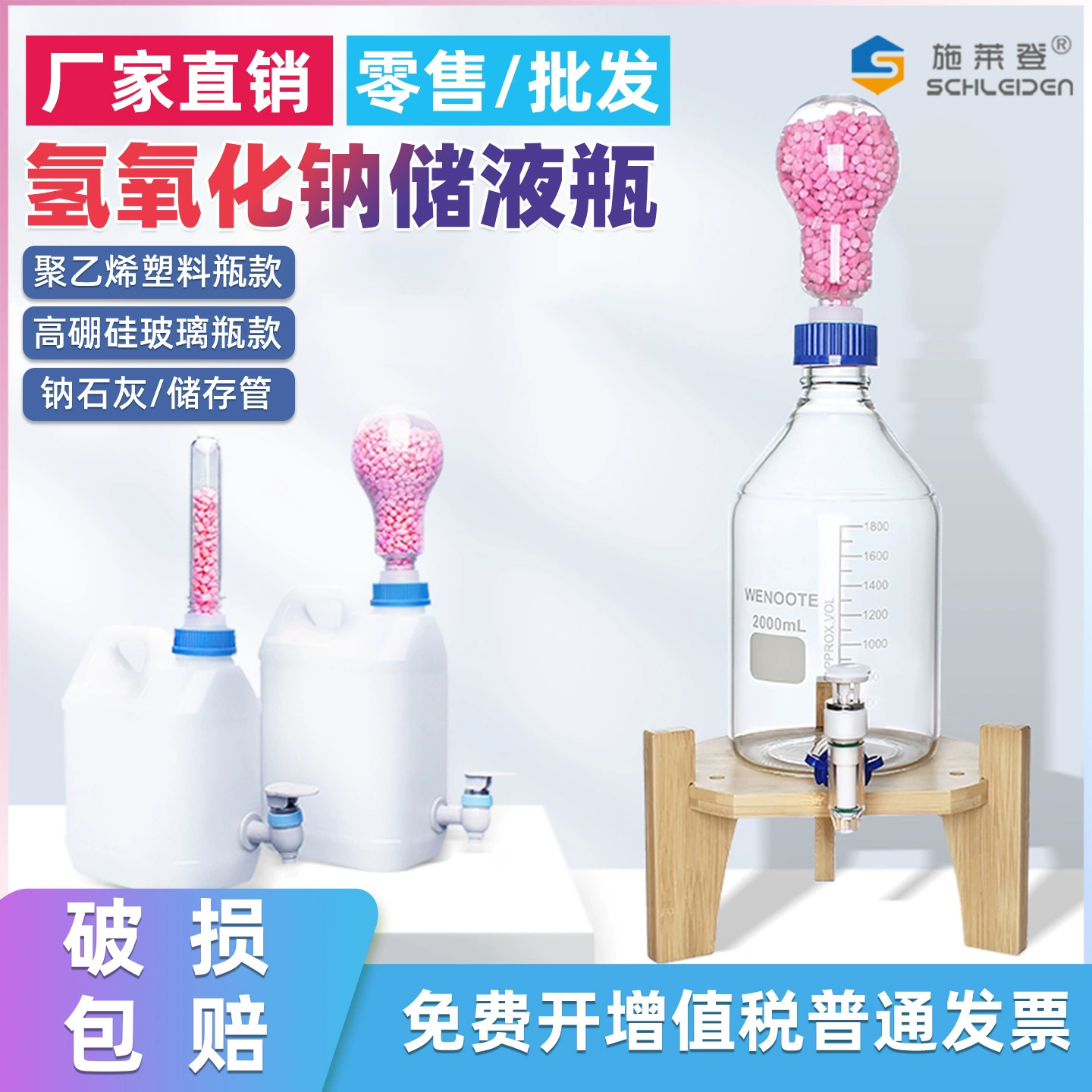 Стеклянная бутылка для хранения гидроксида натрия, бутылка для хранения, профессиональное устройство для хранения растворов, сушильная трубка для хранения натрия и извести, титратор