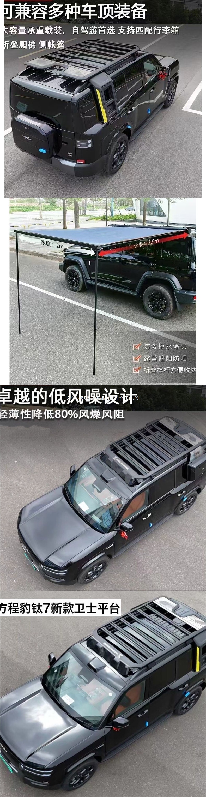 BYD Fangchengbao Titanium 7 roof platform luggage rack frame modified with Titanium 7 ladder, tent, backpack, and exterior accessories