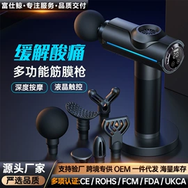 电动打蛋器;USB风扇;筋膜枪