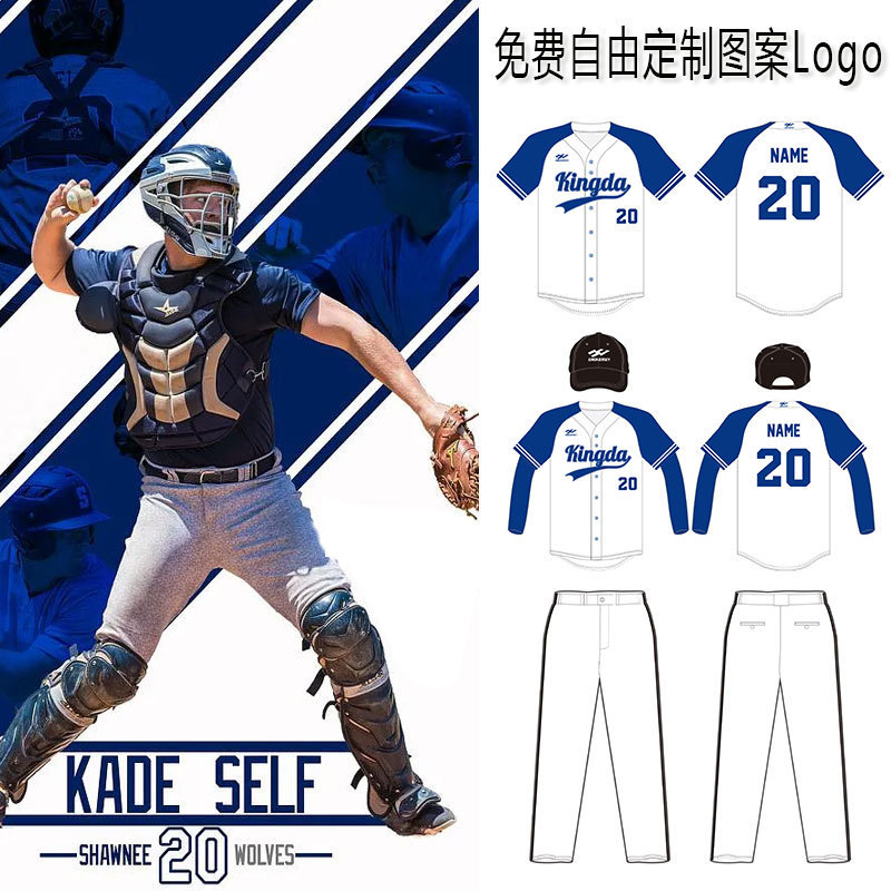 Junda Baseball Uniform Team Uniform Personalized Printed logo Sweat-wicking Quick-drying Professional Baseball Competition Suit Men's and Women's Sports Suit