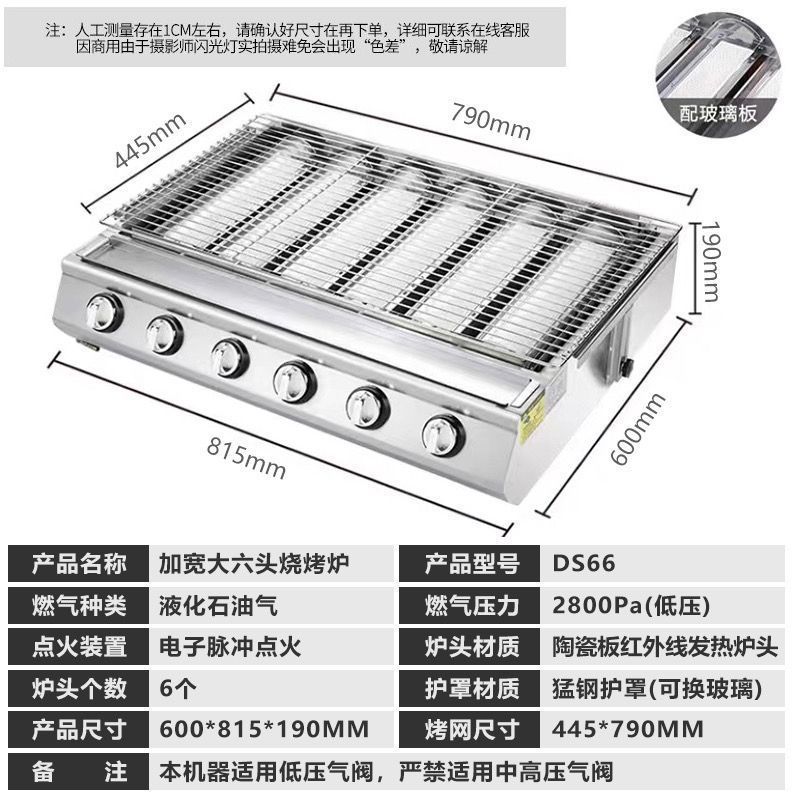 烤生蚝炉生蚝商用烤炉生蚝扇贝炉燃气烤生蚝炉液化气烤蚝炉煤气