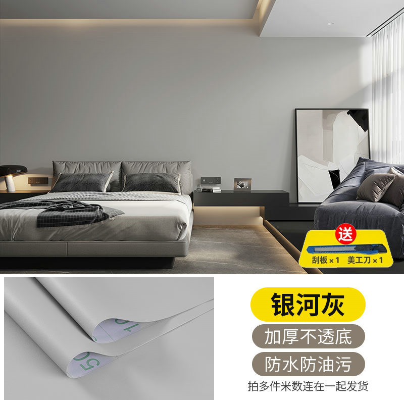 Papel pintado autoadhesivo red ins leche té crema dormitorio escritorio gabinete renovación pegatinas espesar papel pintado de película