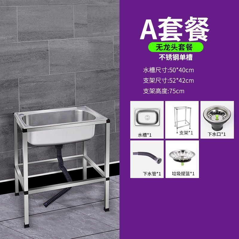 厨房厚简易不锈钢水槽单槽双槽大单槽带支架水盆洗菜盆洗碗池架子|undefined