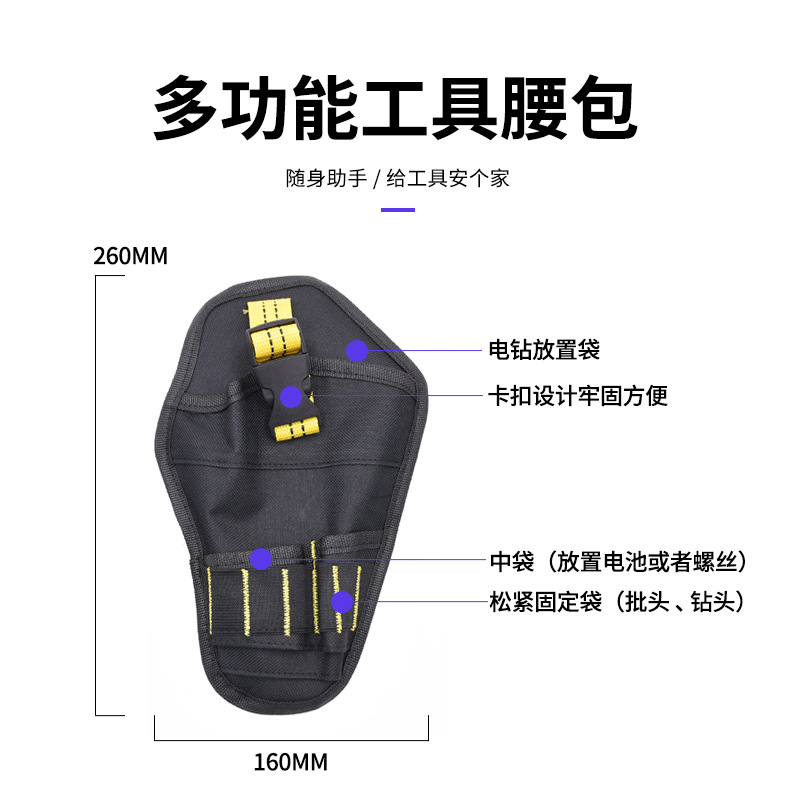 Taladro eléctrico herramienta cintura bolsa portátil Oxford lienzo cinturón eléctrico bolsa colgante llave de hardware electricista bolsa de almacenamiento multifuncional