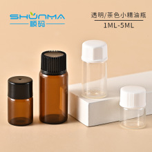 厂家现货1-5ml试用小样瓶 茶色透明原液分装瓶 精华液瓶 小精油瓶