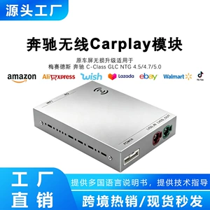 Compatible with Mercedes wireless Carplay module NTG4.0 4.5 5.0 decoder A B C E S GLA GLC
