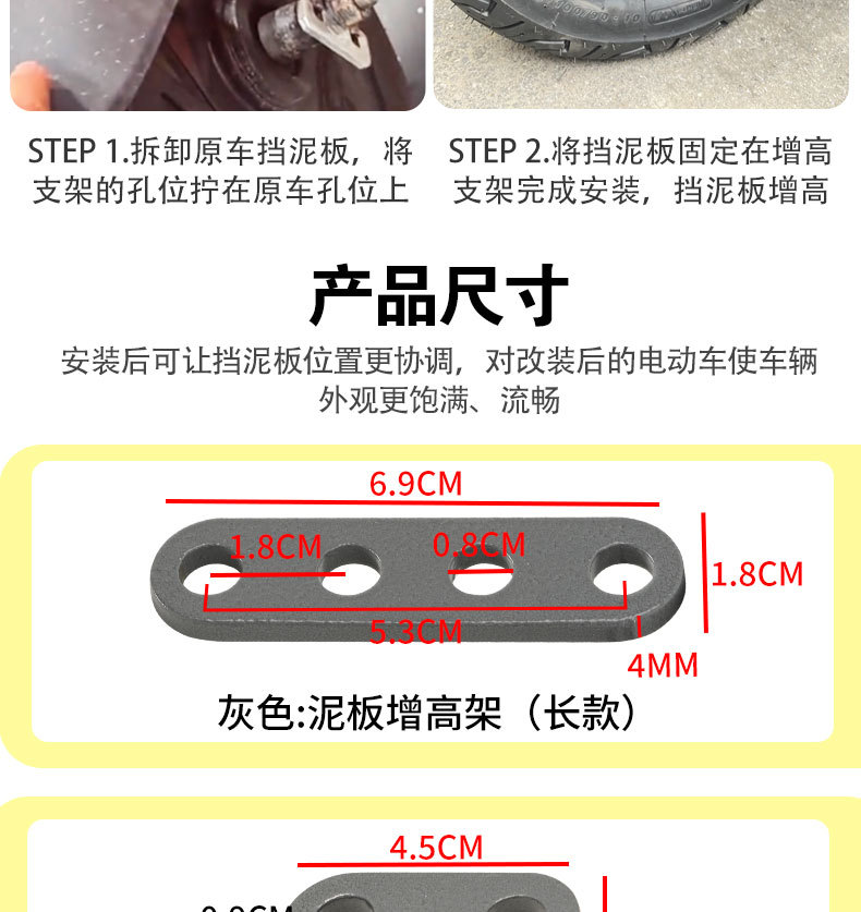 Suitable for Niu Ninebot Electric Scooter Water and Mud Guard Heightening Bracket Modification Accessories