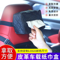 自動車革ティッシュボックス菱格ティッシュボックスティッシュボックス