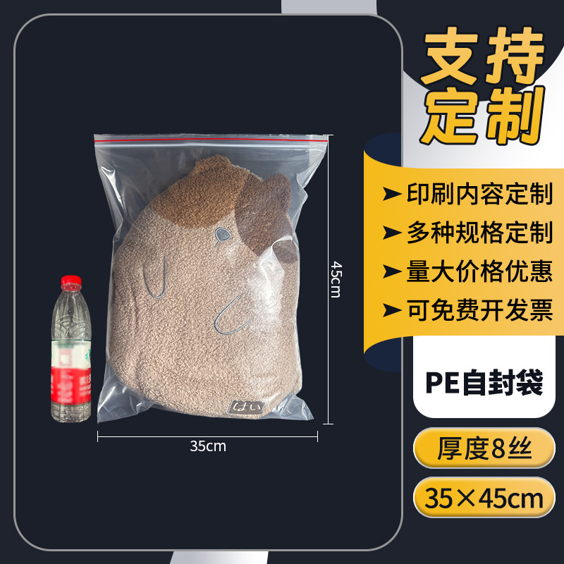 ジップロック袋透明 PE 卸売肥厚シール袋ジッパープラスチック包装袋プラスチック食品シール袋のカスタマイズ|undefined