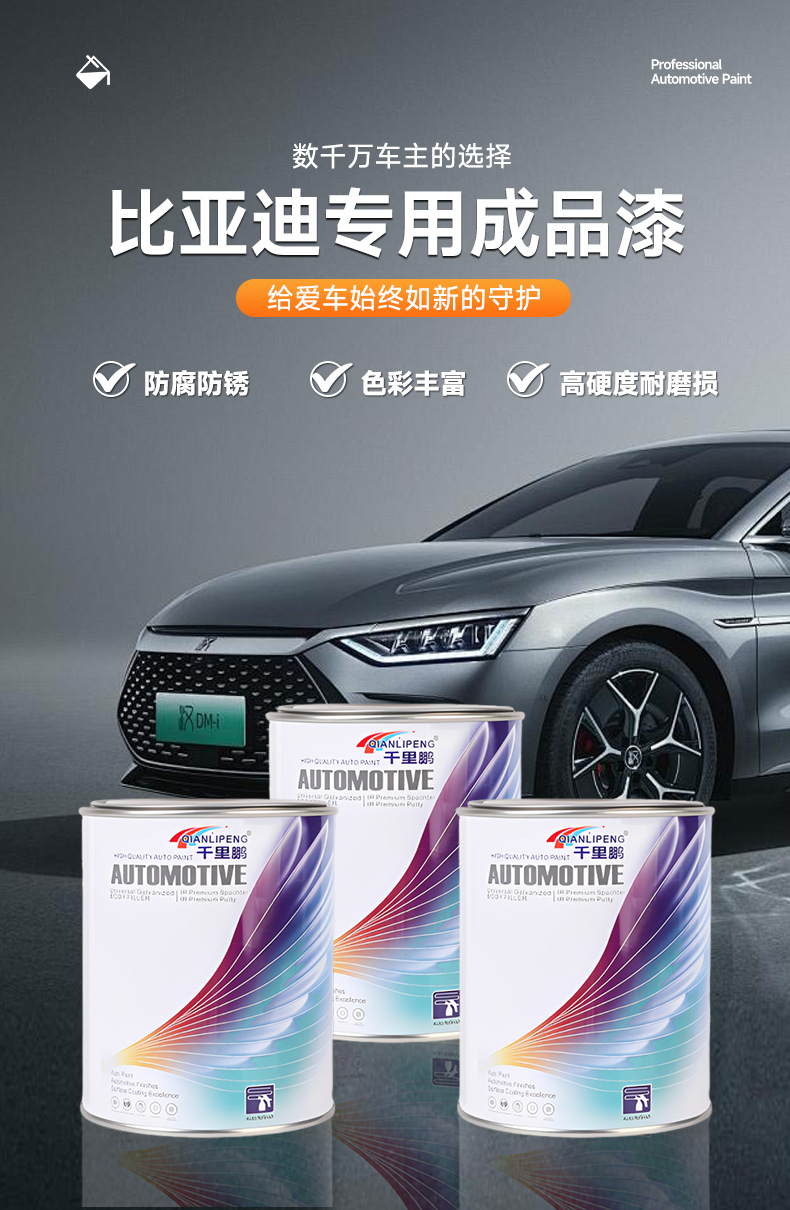Suitable for Byd Finished Paint Wholesale, Car Refurbishment, Color Change, Repair Paint, Bottled Acrylic Anti-Rust Car Paint
