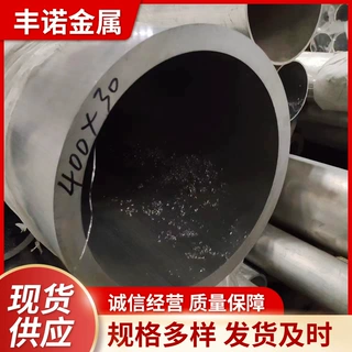 丰诺6061无缝厚壁铝管加工定制7075大口径铝管生产定制