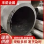 丰诺生产无缝厚壁铝管