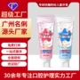 含氟定制护齿星星牙膏
