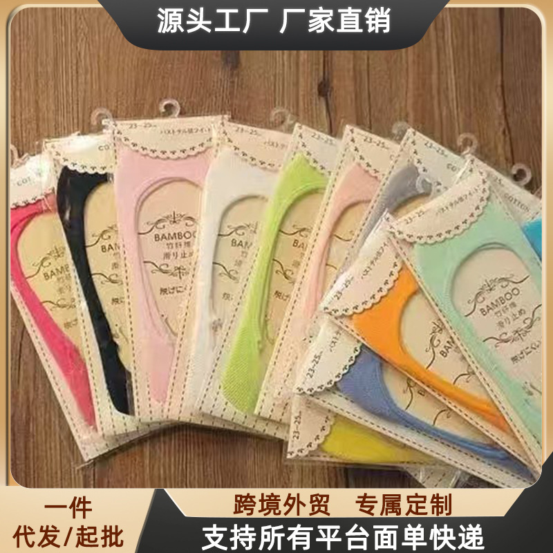 【Exclusively for Supermarkets, with Packaging】Women's Bamboo Fiber Socks, Low-Cut Invisible Socks, Thin Summer Style, Solid Color Short Socks