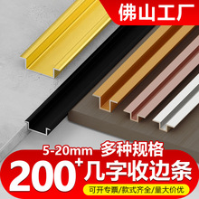 铝合金几字型收边条墙嵌入式收口条背景墙u型卡槽吊顶装饰线条