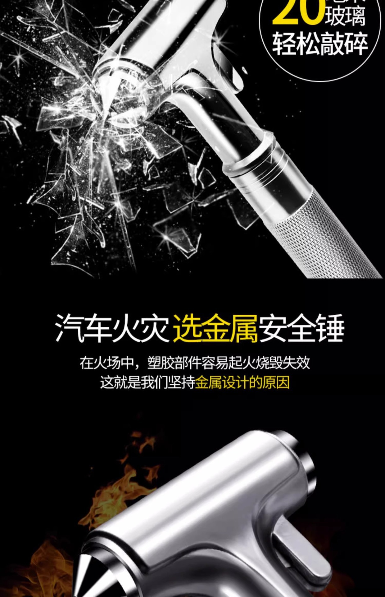 Car-mounted stainless steel safety hammer for emergency escape, multifunctional life-saving hammer, metal safety hammer, escape hammer