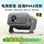 定制家庭影院批量投影仪