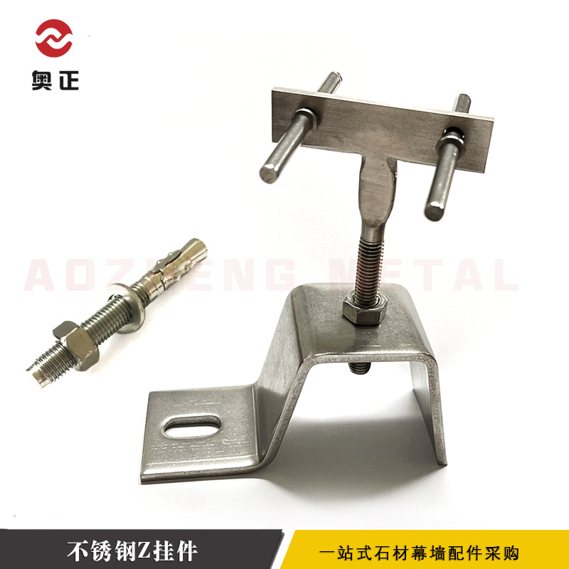 大理石挂件 不锈钢304桥挂 石材干挂 出口中东欧美Z挂件 幕墙配件
