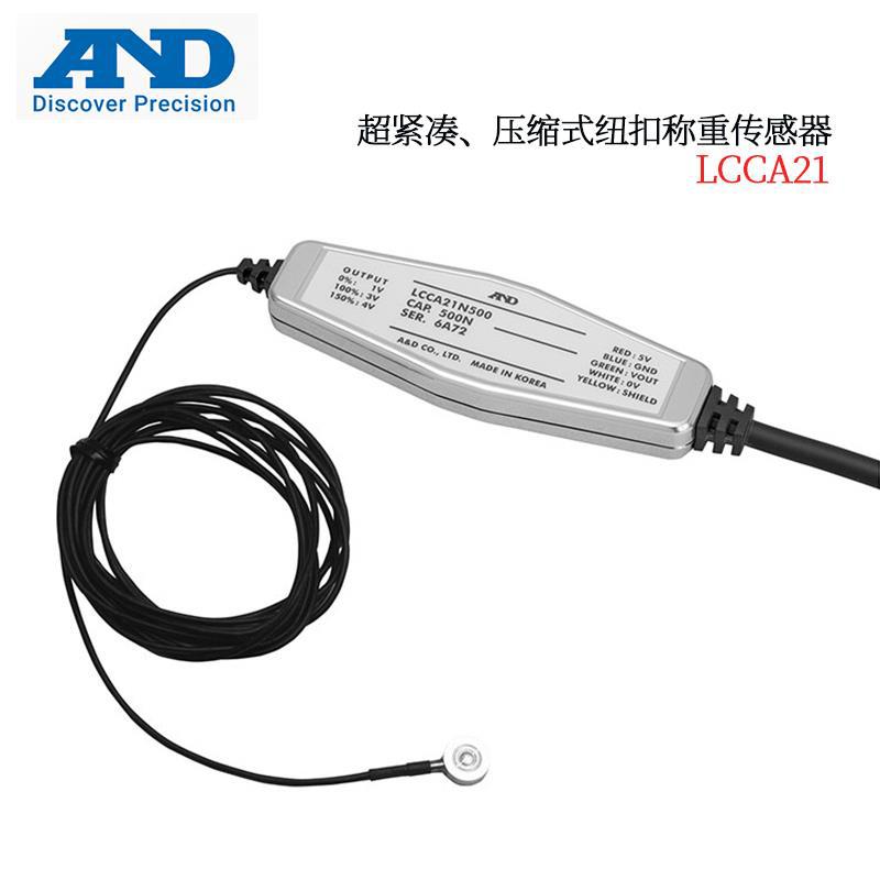AND艾安得超紧凑压缩式纽扣称重传感器LCCA21N100 200 500 KN001