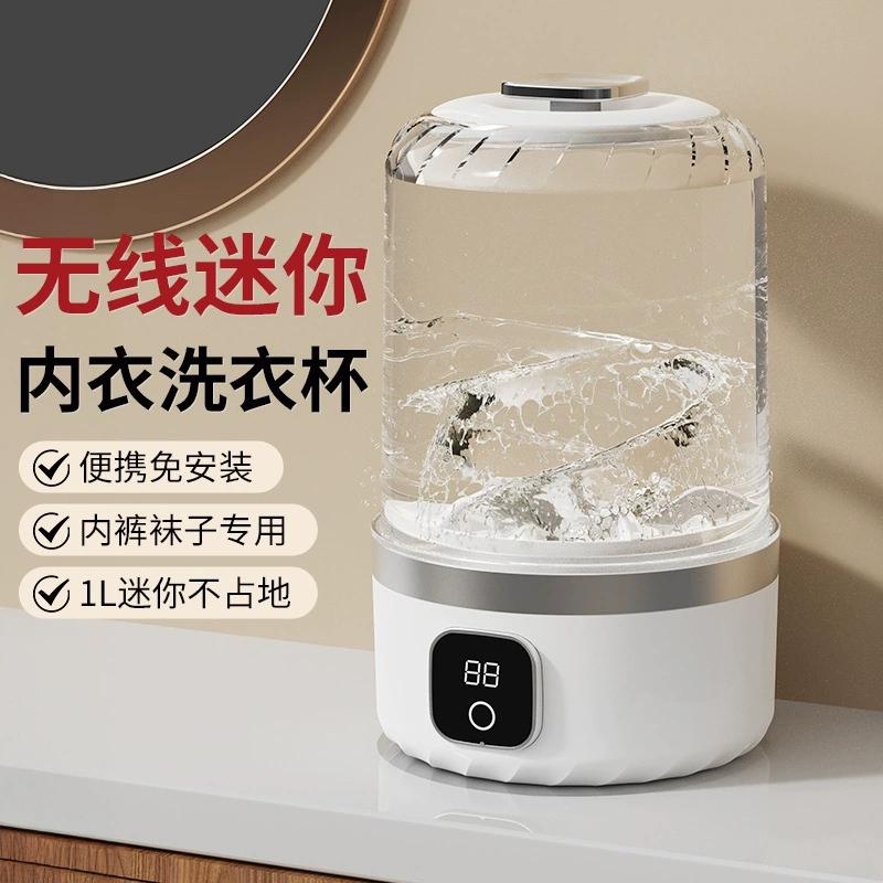Беспроводная чашка для стирки, портативная стиральная машина для нижнего белья, умная стиральная машина для носков, маленькая мини-машина без установки