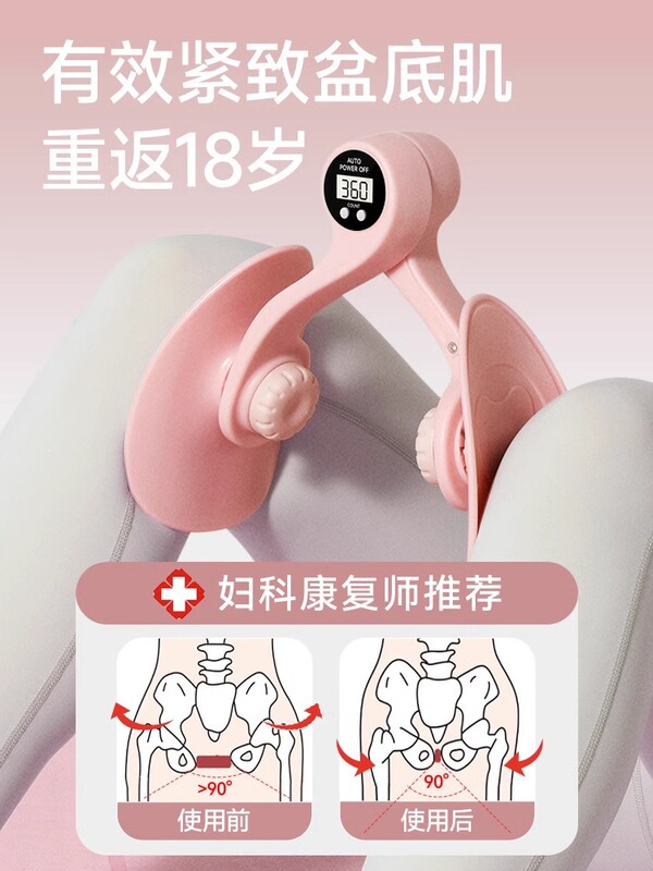 骨盤底筋トレーニング補助器具 美脚クリップ 美脚器具 美尻クリップ 骨盤縮小クリップ 太もも内側クリップ|undefined