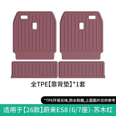 Modelə uyğun ayaqaltı | Suitable for 23-26 Nio Es8 - 26-models-of-nio-es8-seat-back-cushions-six-or-seven-seatssumu-red-w250012751