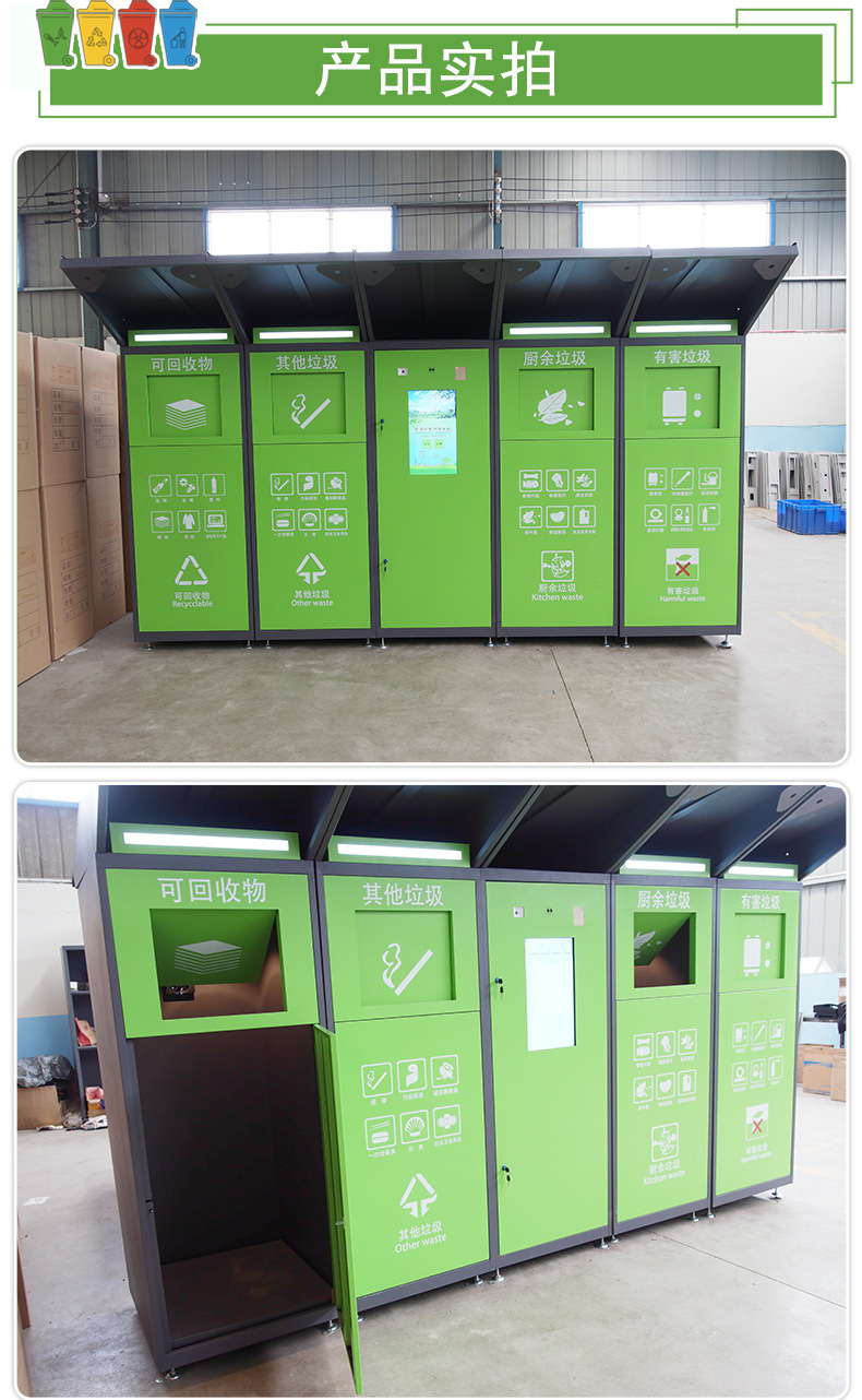 智能垃圾箱详情_10.jpg