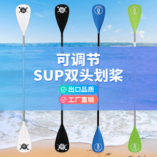 一件代发桨冲浪板划桨SUP船桨165-225cm可调节便携铝合金双头船浆-阿里巴巴